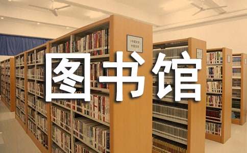 大学图书馆管理员年终工作总结范文（精选7篇）