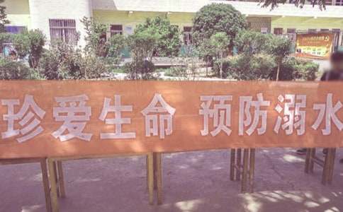 中小学生夏季防溺水建议书