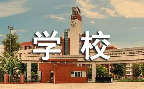 学校食堂食品安全承诺书(合集12篇)