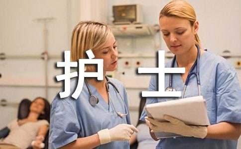 中医推拿科护士述职报告（精选11篇）