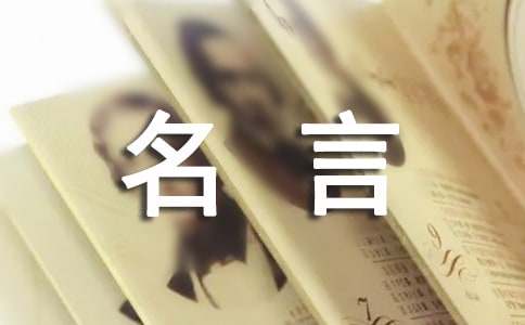 徐小平名言：创业是九死一生，要有敢死团队