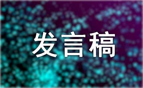 竞选班干部发言稿15篇