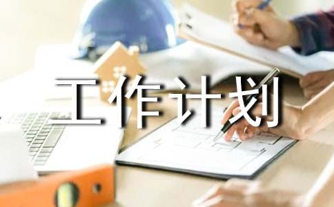 [推荐]中学工会工作计划2023年