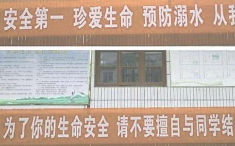 中小学生溺水安全通知