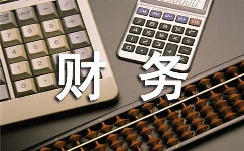 2023年财务部下一年工作计划（精选19篇）