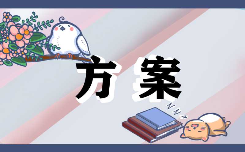 同学聚会活动安排方案（7篇）