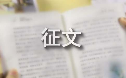 过大年征文800字（通用14篇）