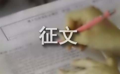 过大年征文范文600字（精选8篇）