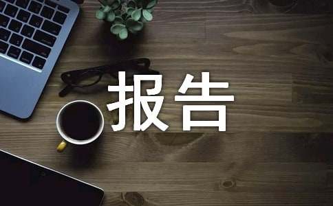 企业负责人安全述职季度报告（精选10篇）