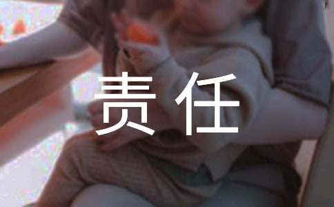 学生安全责任承诺书(通用15篇)