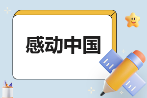 儒林外史读后感心得感悟8篇