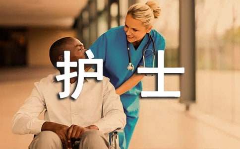 医院护士述职报告(通用15篇)