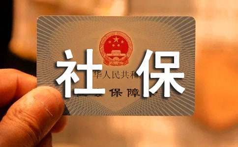 个人社保委托书(15篇)