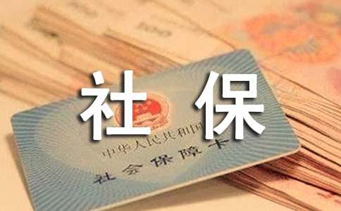 社保申请书集合15篇