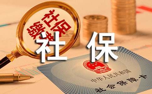 办理社保卡介绍信汇编15篇