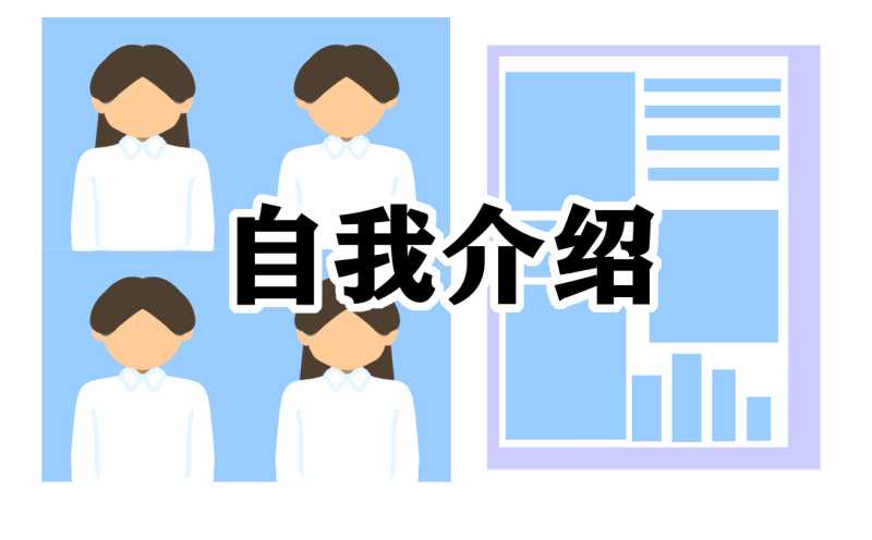 2023新学期开学自我介绍8篇