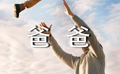 给爸爸、妈妈的一封信(集锦15篇)