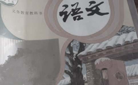 北师大版四年级下册《太阳的话》语文教案