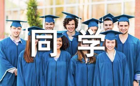 感人的2023年同学聚聚邀请函通用