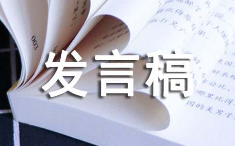 百日誓师校长发言稿集合15篇