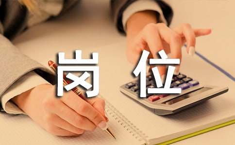 安全岗位述职报告集合