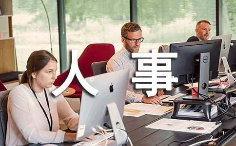 公司人事专员年终述职报告