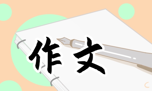 课间作文800字初三