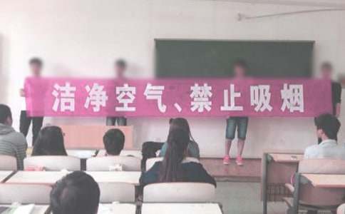 大学禁烟活动策划书