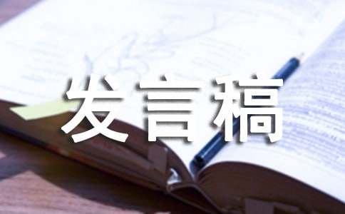 国学经典诵读发言稿