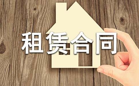 【推荐】房屋租赁合同范文锦集10篇