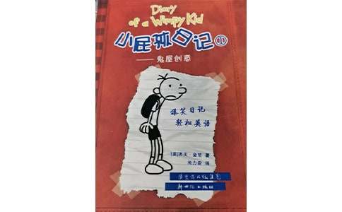 《小屁孩日记》读后感范文