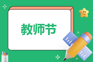 2023年优秀大班六月份教学随笔