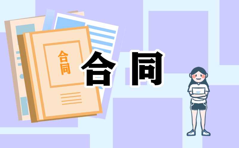 重庆市家庭居室装饰装修工程施工合同