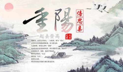 重阳节登高活动的标语（精选220句）