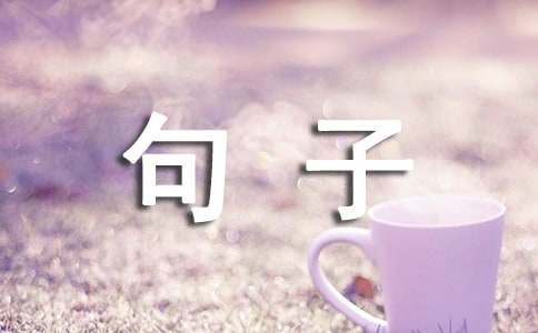 《雪国》经典句子50句