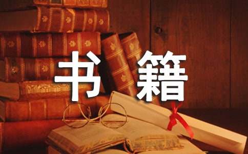 我的世界因书籍而精彩作文600字（通用29篇）