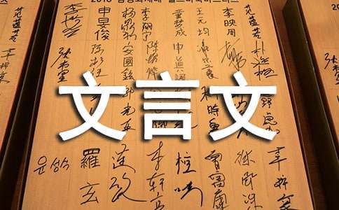 文言文狼的扩写600字（精选7篇）