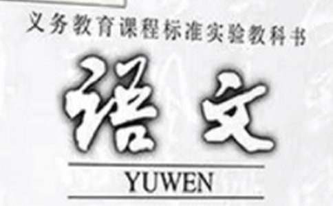 部编版小学六年级语文下册《腊八粥》教案（精选12篇）