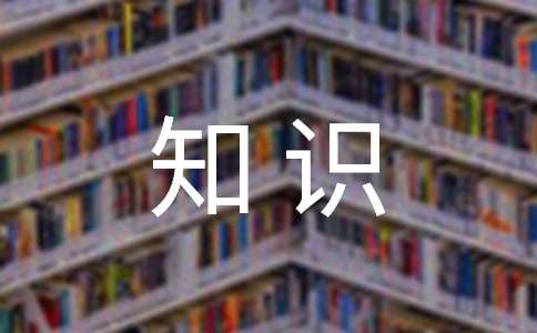 美术字基本字型知识总结