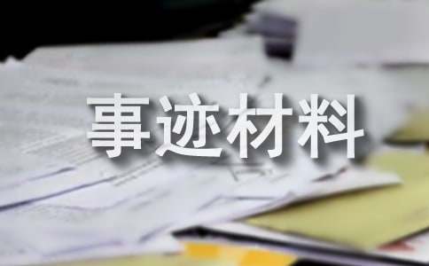 社区敬老爱老事迹材料范文（精选16篇）