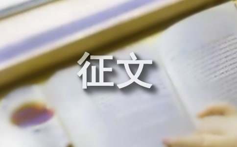 小学交通安全优秀征文400字（通用21篇）