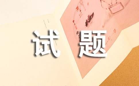 内科学试题及答案