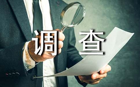 初三社会实践调查报告（精选13篇）