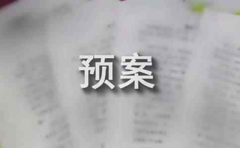 小学防洪防汛安全应急预案（通用18篇）