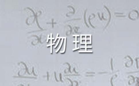 高二下册物理第三单元过关检测试题