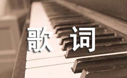 韩磊《千古英雄浪淘沙》歌词