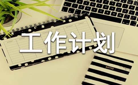 小班上学期班级保教工作计划（通用13篇）