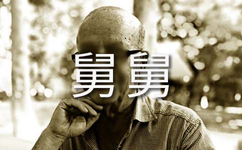 舅舅，你影响了我的作文800字（精选22篇）