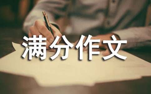 初一成长的滋味满分作文700字（精选33篇）