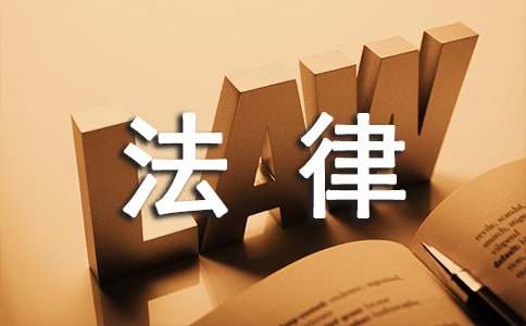 小学生关于法律在身边征文500字（精选30篇）